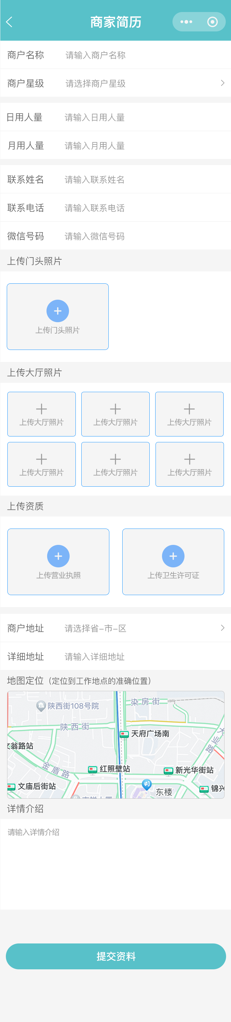 工学客餐饮招聘管理系统